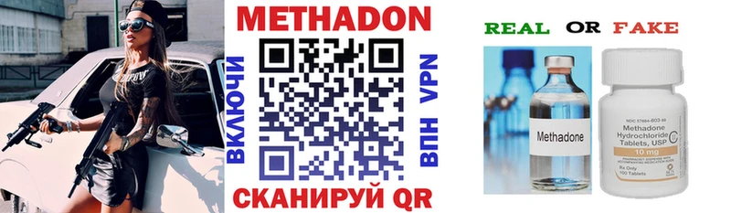 Метадон VHQ  Кондрово 